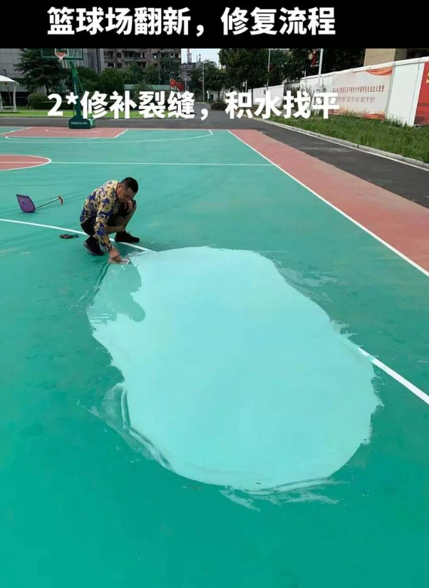 万柏林硅 PU 球场（篮球场 / 羽毛球场）  局部维修（破损＜30%）
